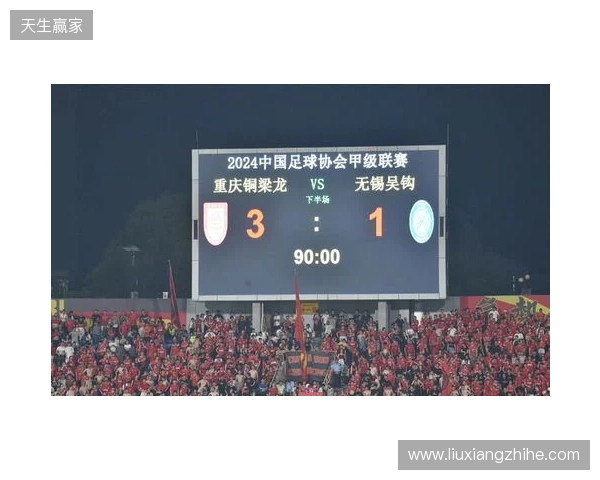 2026赛季比赛日Vlog3——成都蓉城3-3重庆铜梁龙